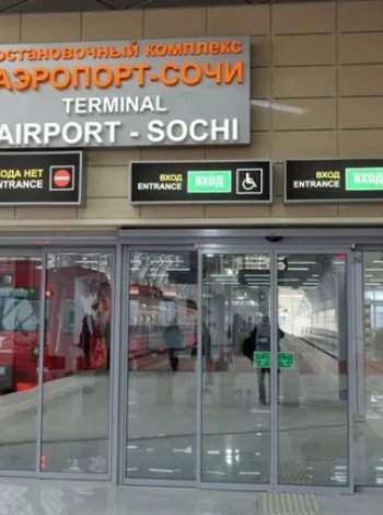 Как добраться до Волконки: всё о трансфере из аэропорта Сочи и с ЖД вокзала