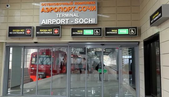 Как добраться до Волконки: всё о трансфере из аэропорта Сочи и с ЖД вокзала